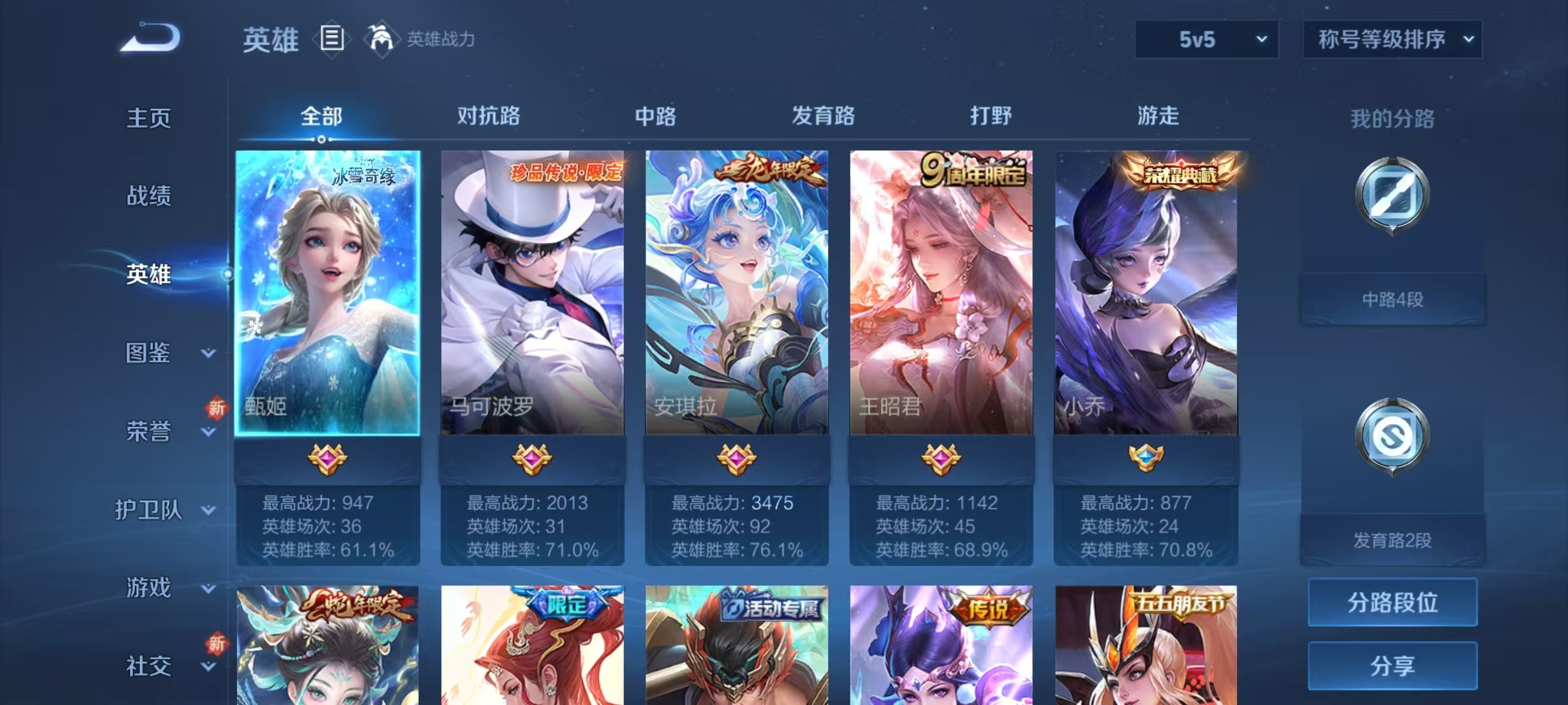 WZQM3397870王者荣耀账号详情图9