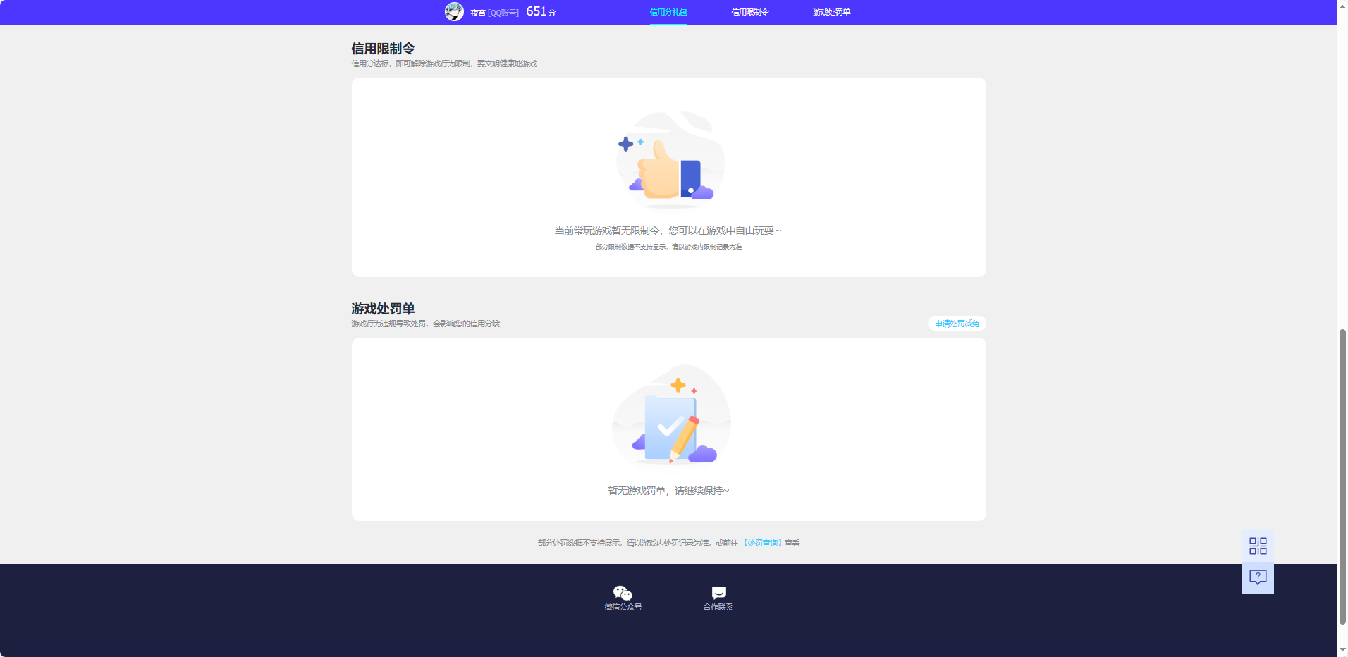 WZQM3397870王者荣耀账号详情图6