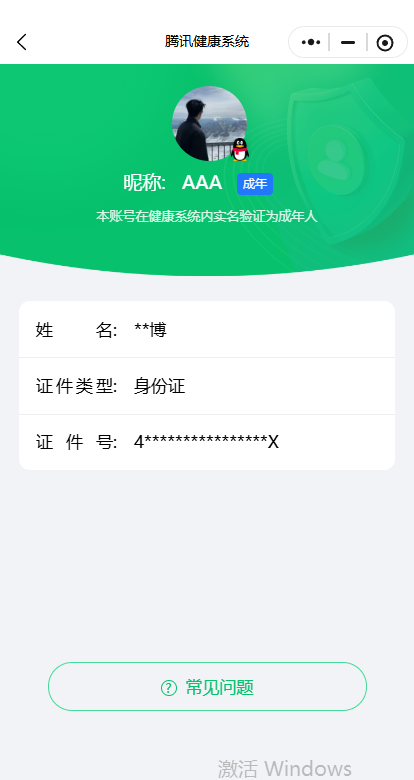 WZQM3412714王者荣耀账号详情图9