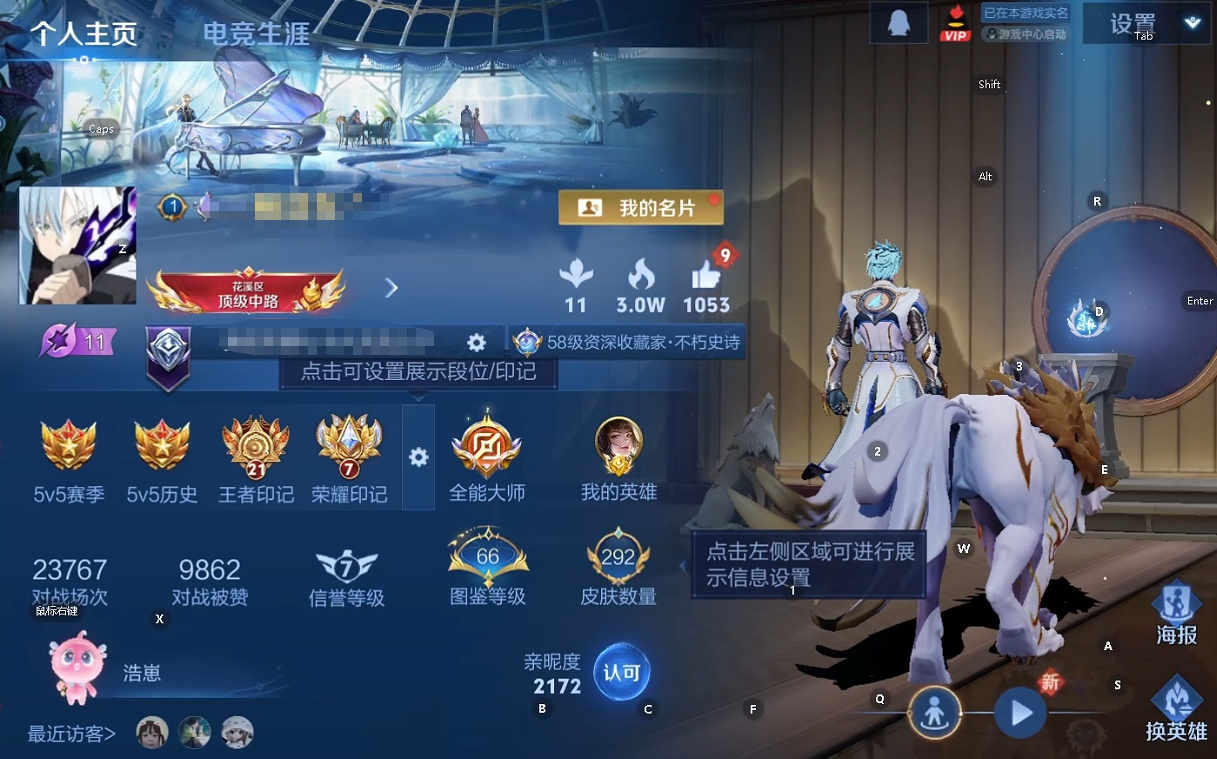 WZQM3412714王者荣耀账号详情图8