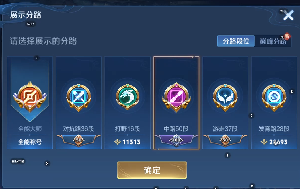 WZQM3412714王者荣耀账号详情图7