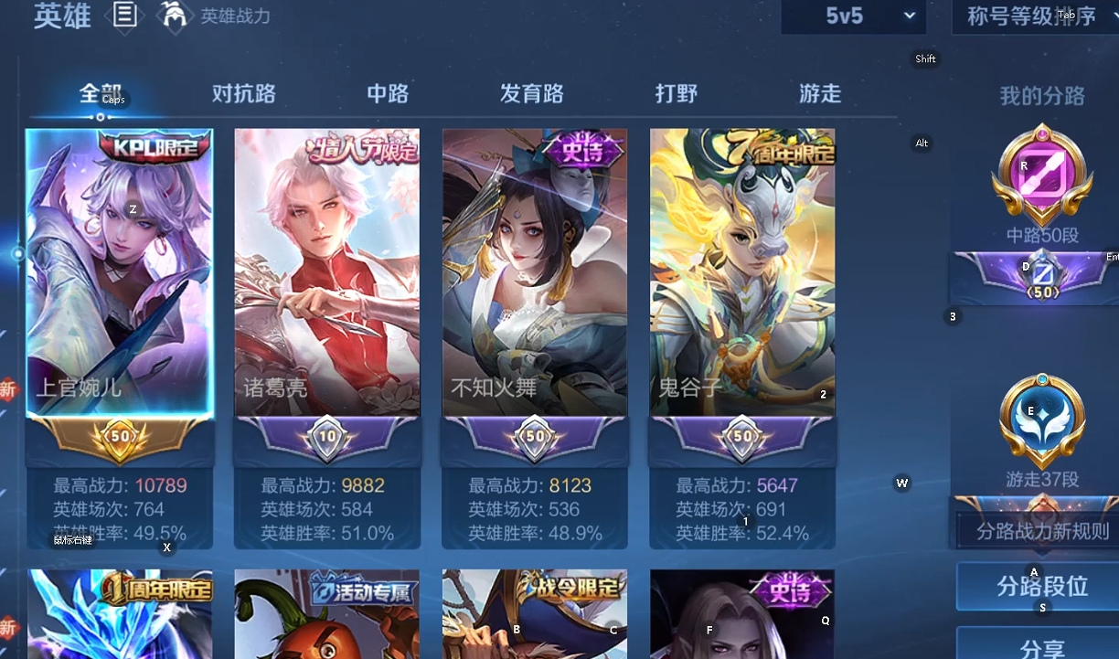 WZQM3412714王者荣耀账号详情图6