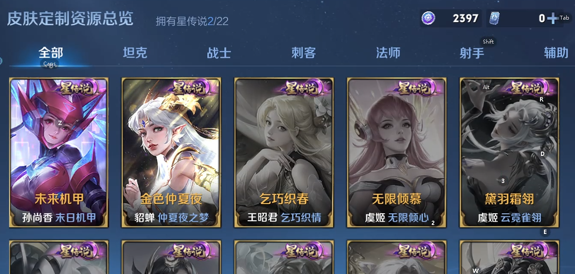 WZQM3412714王者荣耀账号详情图4