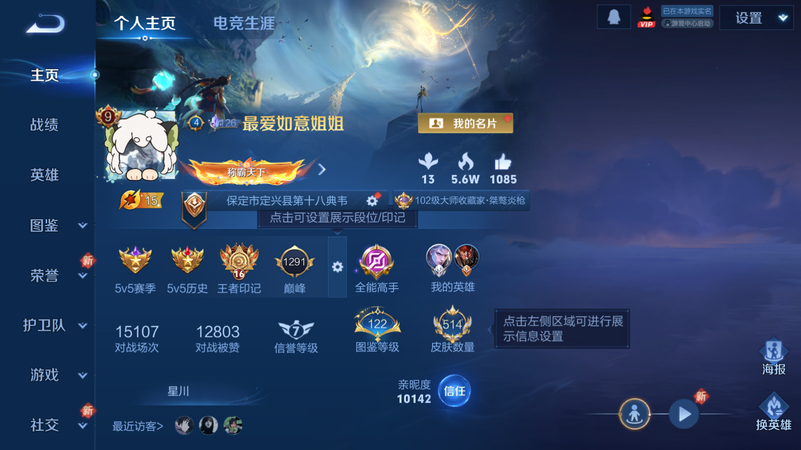 WZQM3416198王者荣耀账号详情图8 WZQM3416198王者荣耀账号详情图8