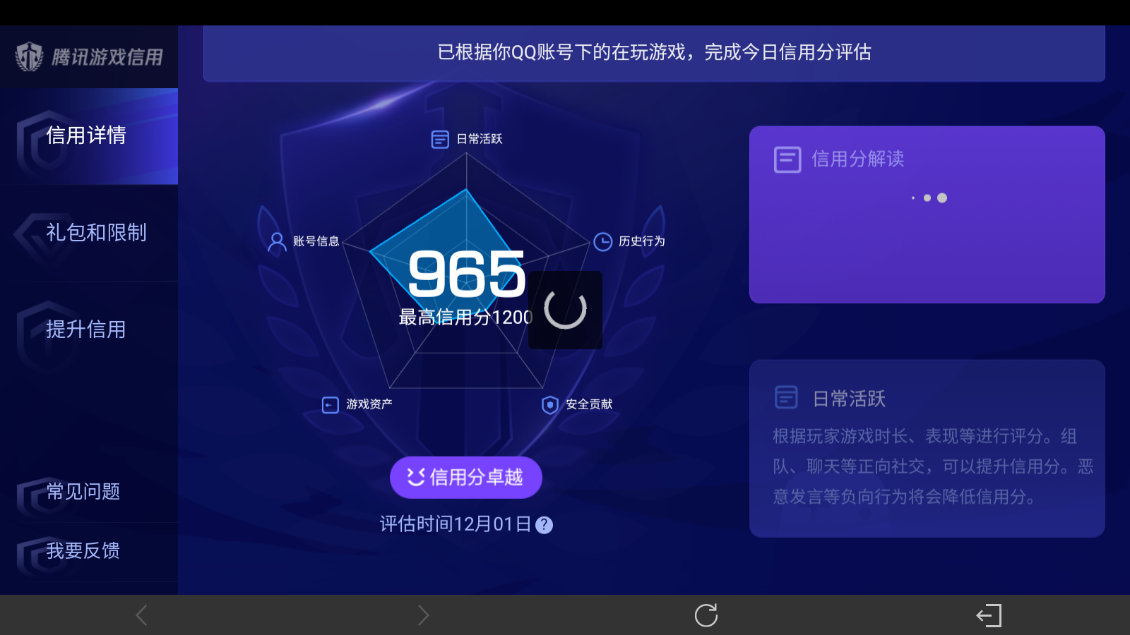 WZQM3406825王者荣耀账号详情图9 WZQM3406825王者荣耀账号详情图9