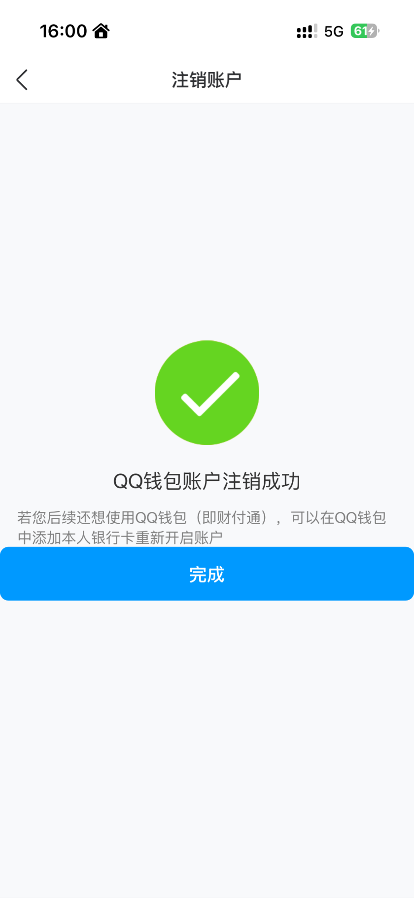WZQM3406825王者荣耀账号详情图5 WZQM3406825王者荣耀账号详情图5