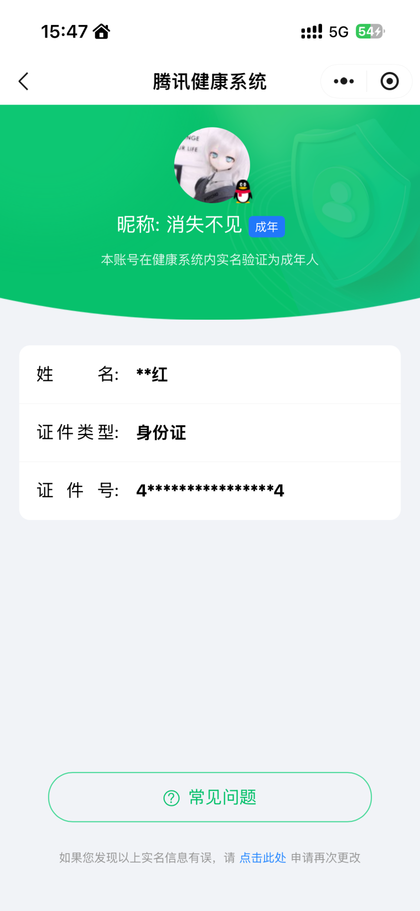 WZQM3406825王者荣耀账号详情图4 WZQM3406825王者荣耀账号详情图4