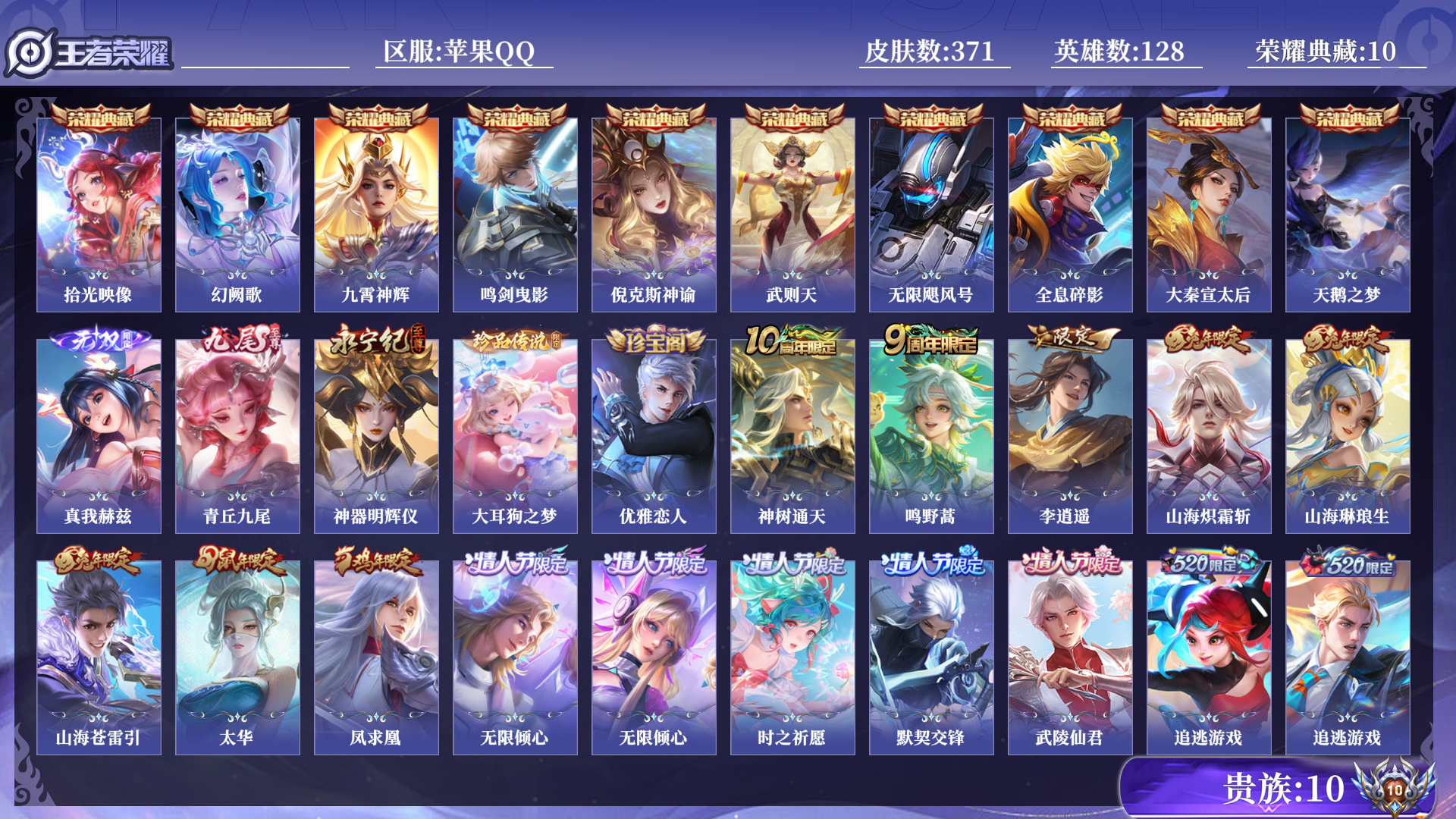 WZQM3406819王者荣耀账号详情图15