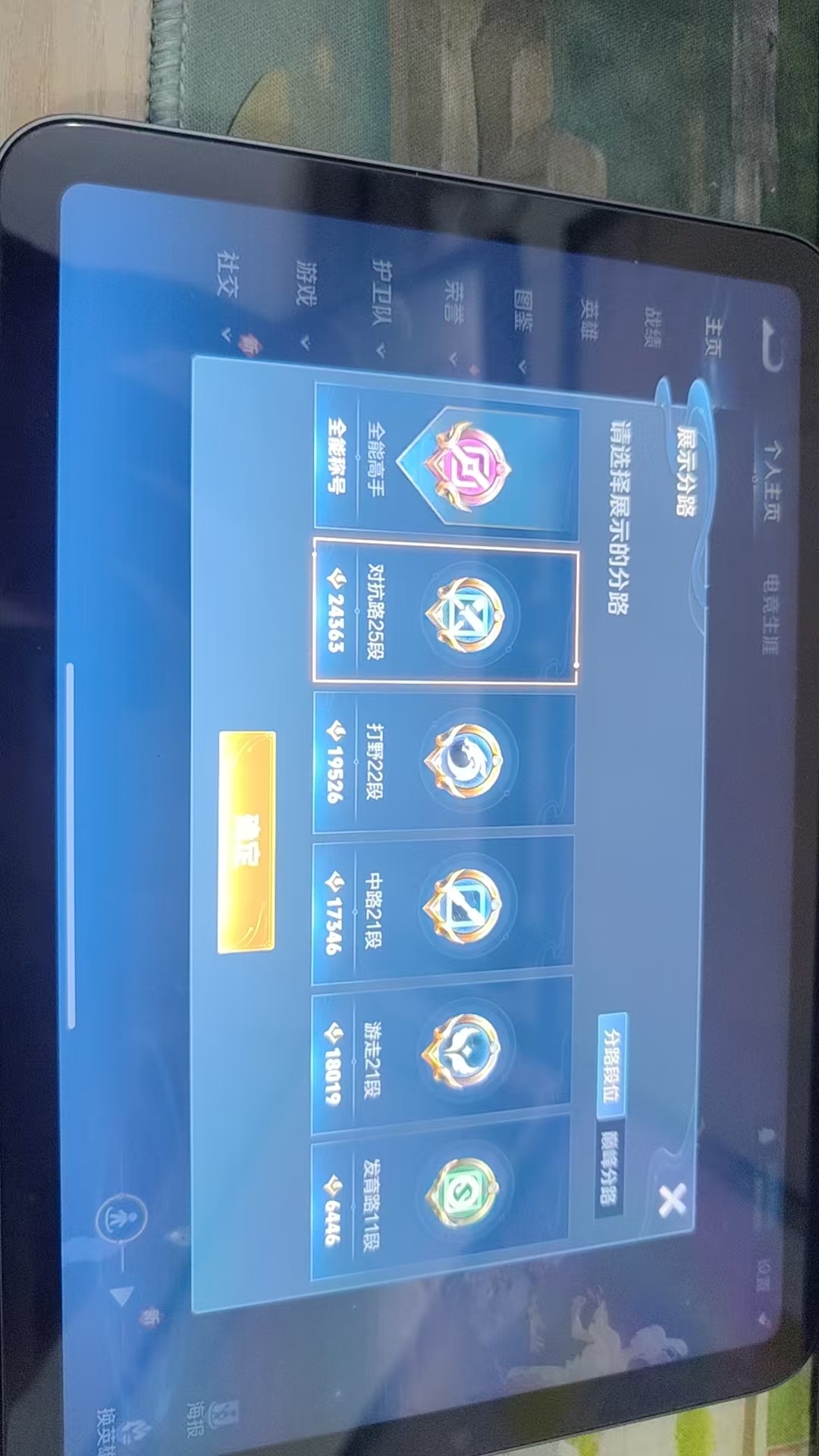 WZQM3406819王者荣耀账号详情图12