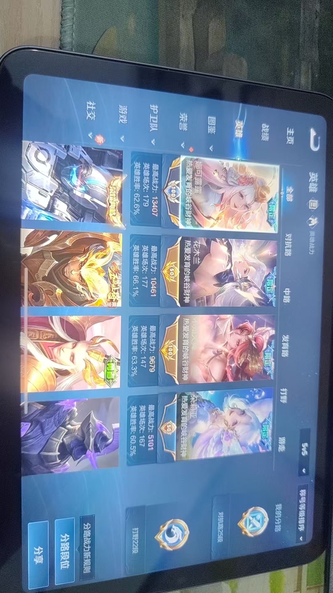 WZQM3406819王者荣耀账号详情图11