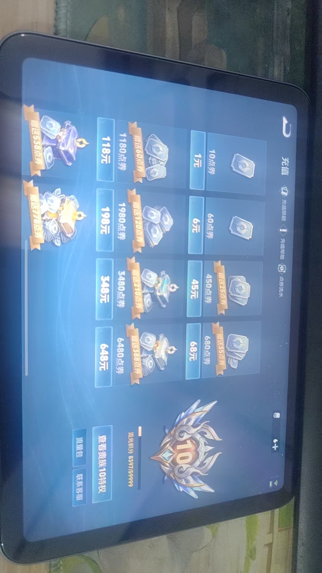 WZQM3406819王者荣耀账号详情图9