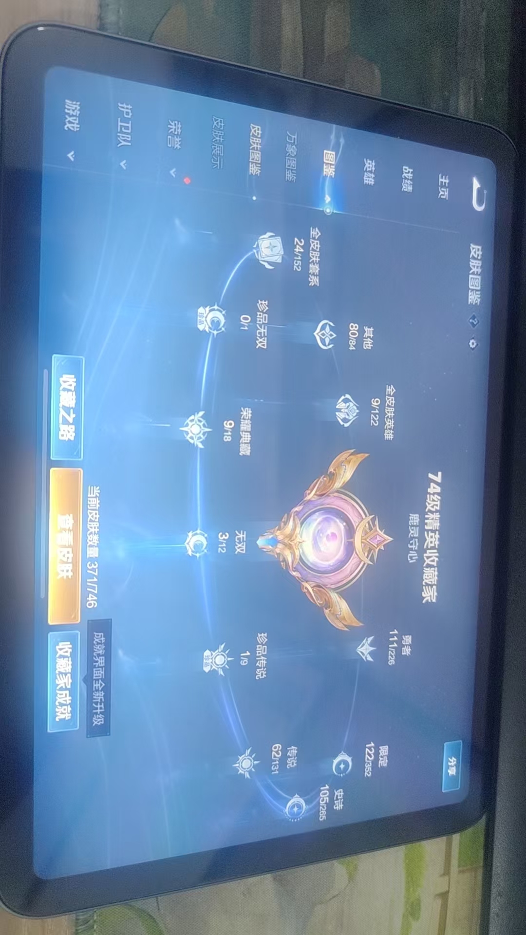 WZQM3406819王者荣耀账号详情图10