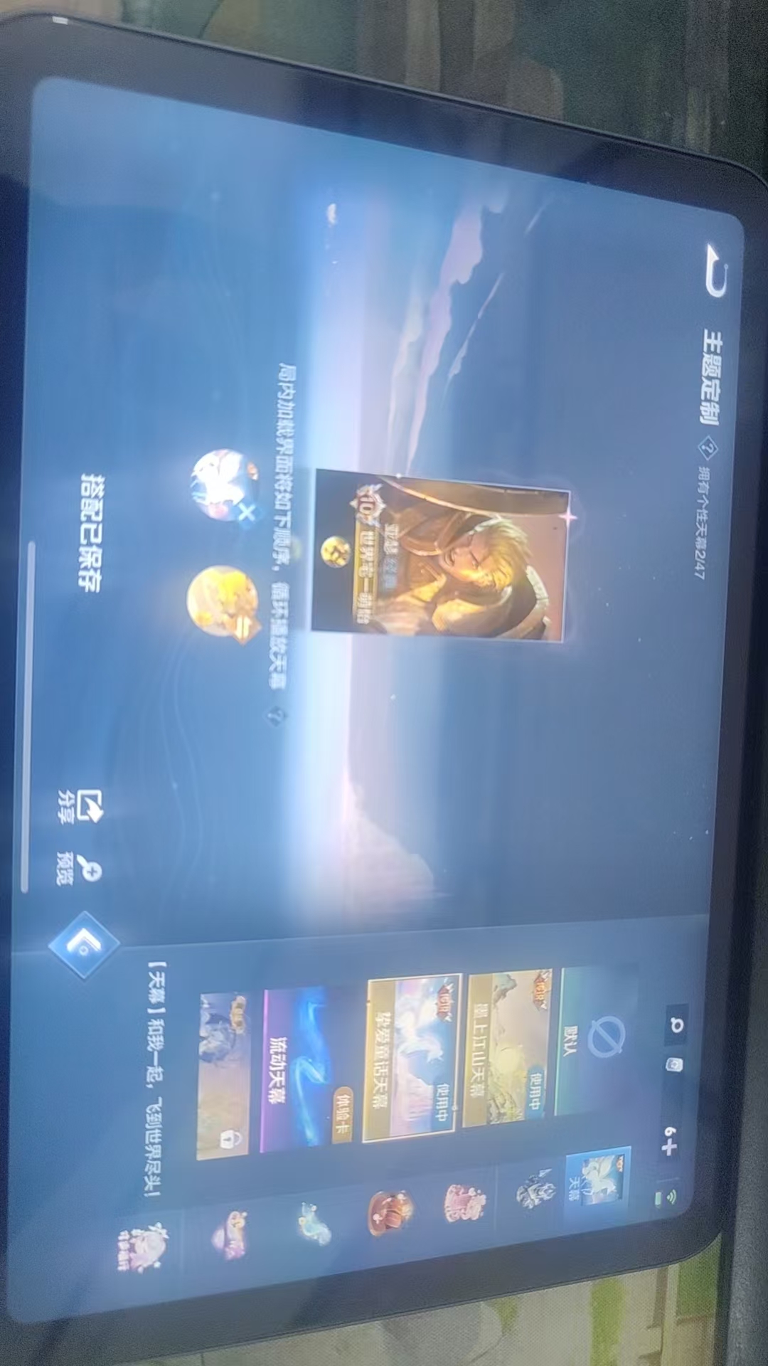 WZQM3406819王者荣耀账号详情图8