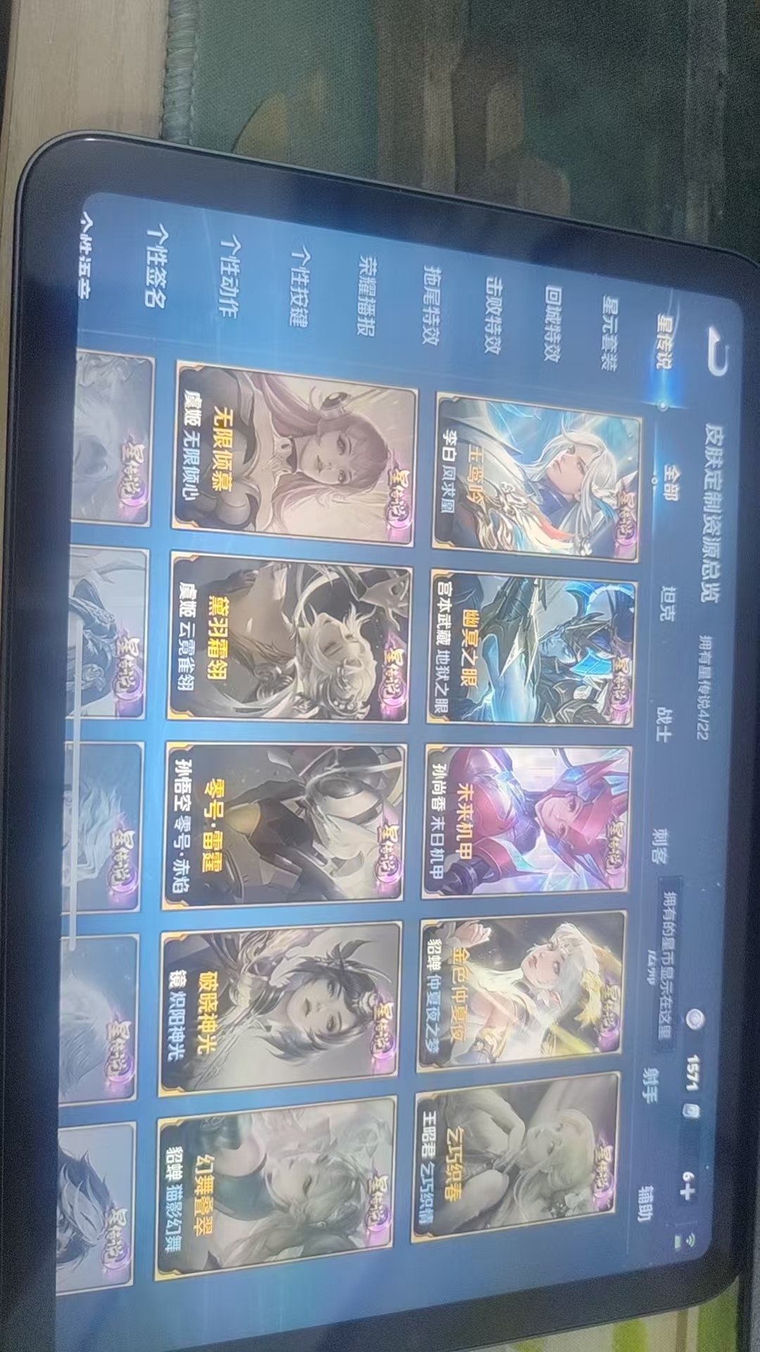 WZQM3406819王者荣耀账号详情图7