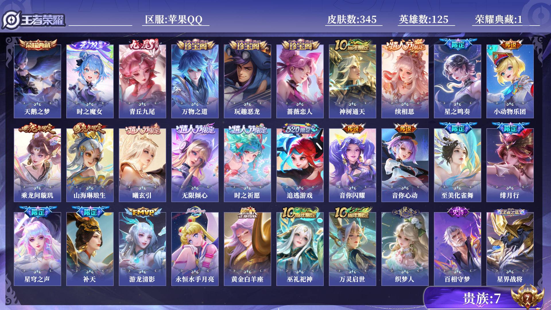 王者荣耀账号苹果QQ[14206386]0AOC7B可二次"345皮肤无双2水晶1极品女号传说18优质限定34
钱包已注