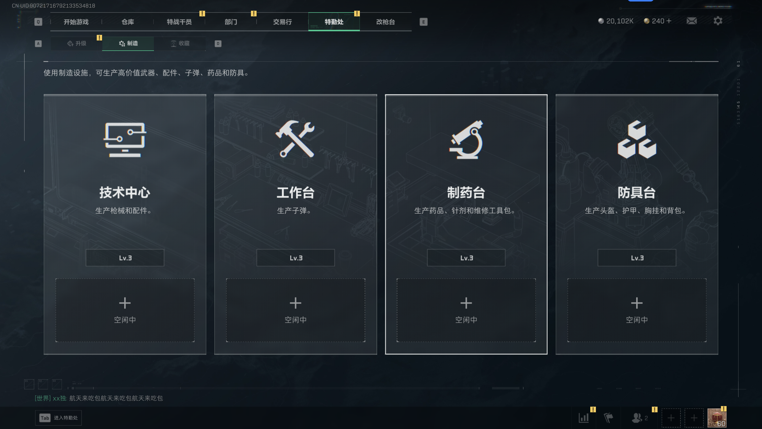 SJZQM397180三角洲行动账号详情图13