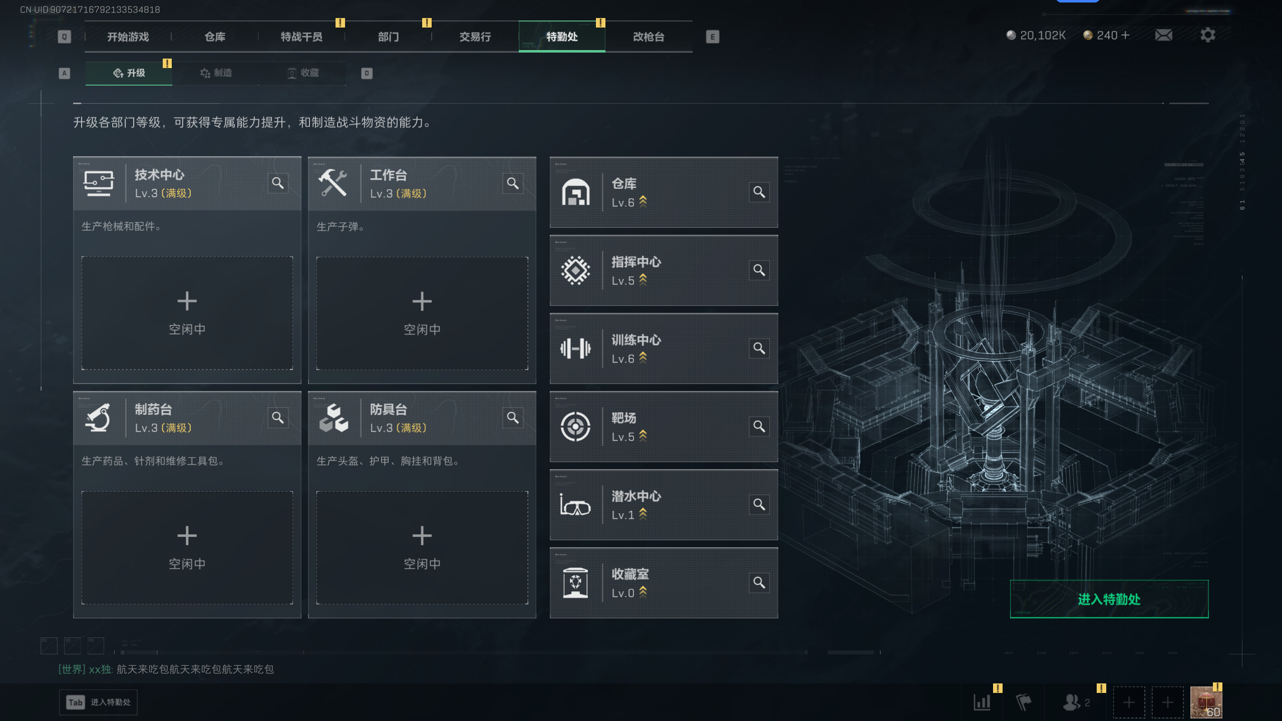 SJZQM397180三角洲行动账号详情图11
