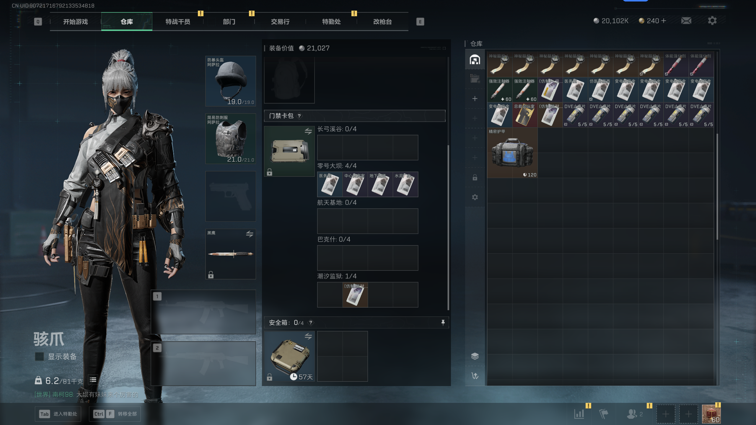 SJZQM397180三角洲行动账号详情图9