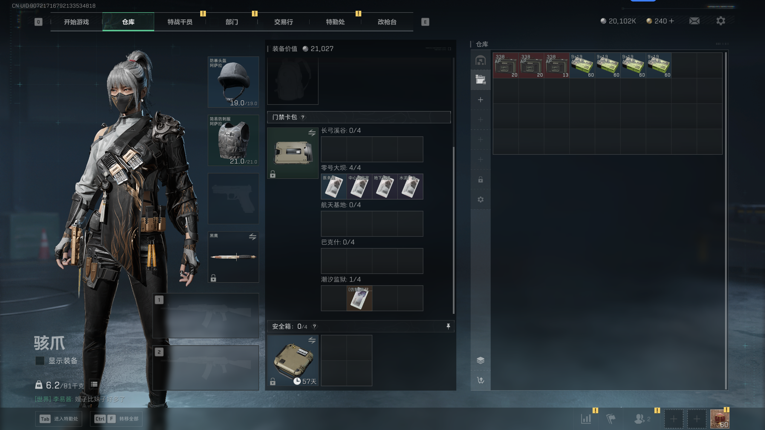 SJZQM397180三角洲行动账号详情图10