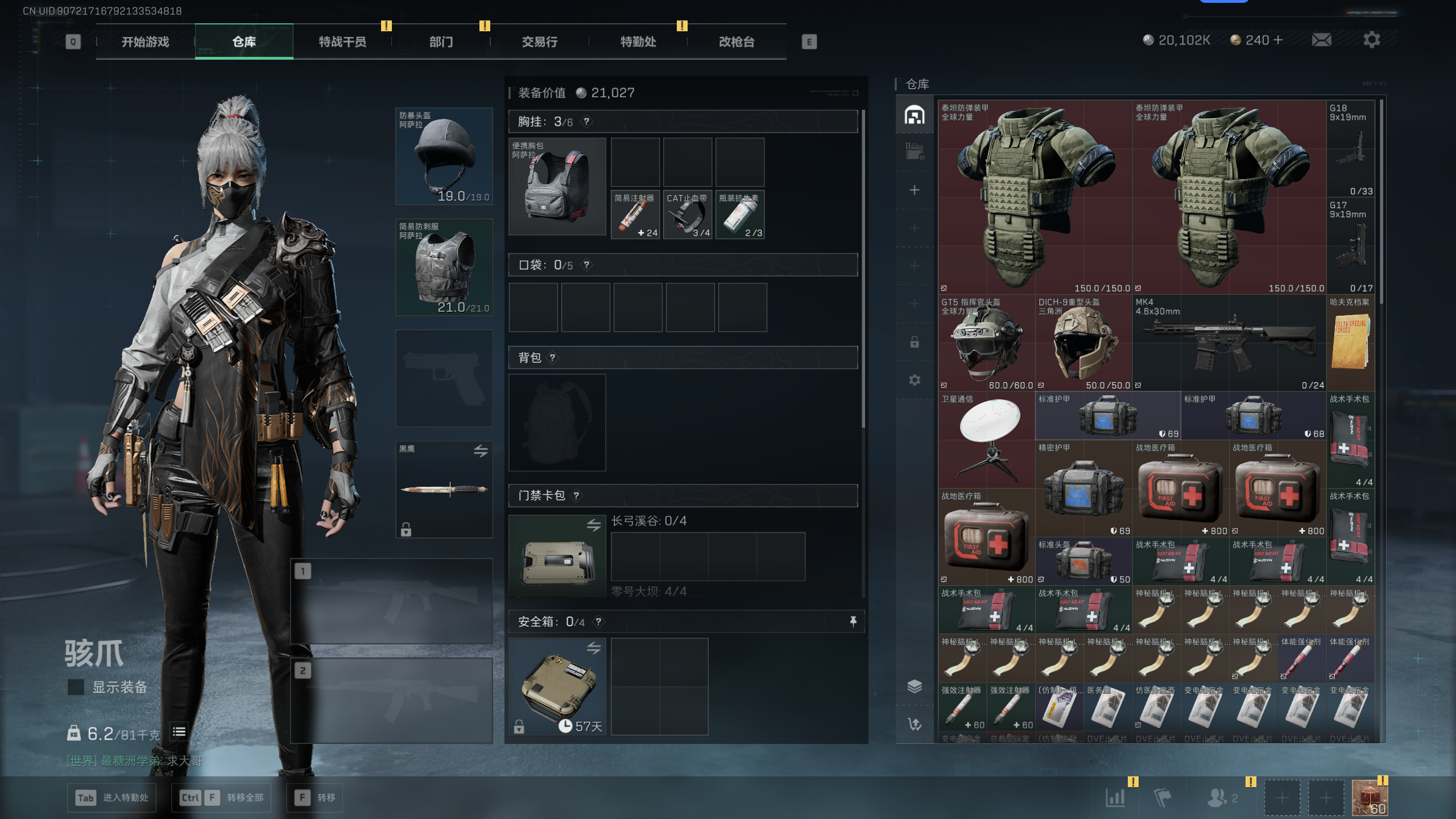 SJZQM397180三角洲行动账号详情图6