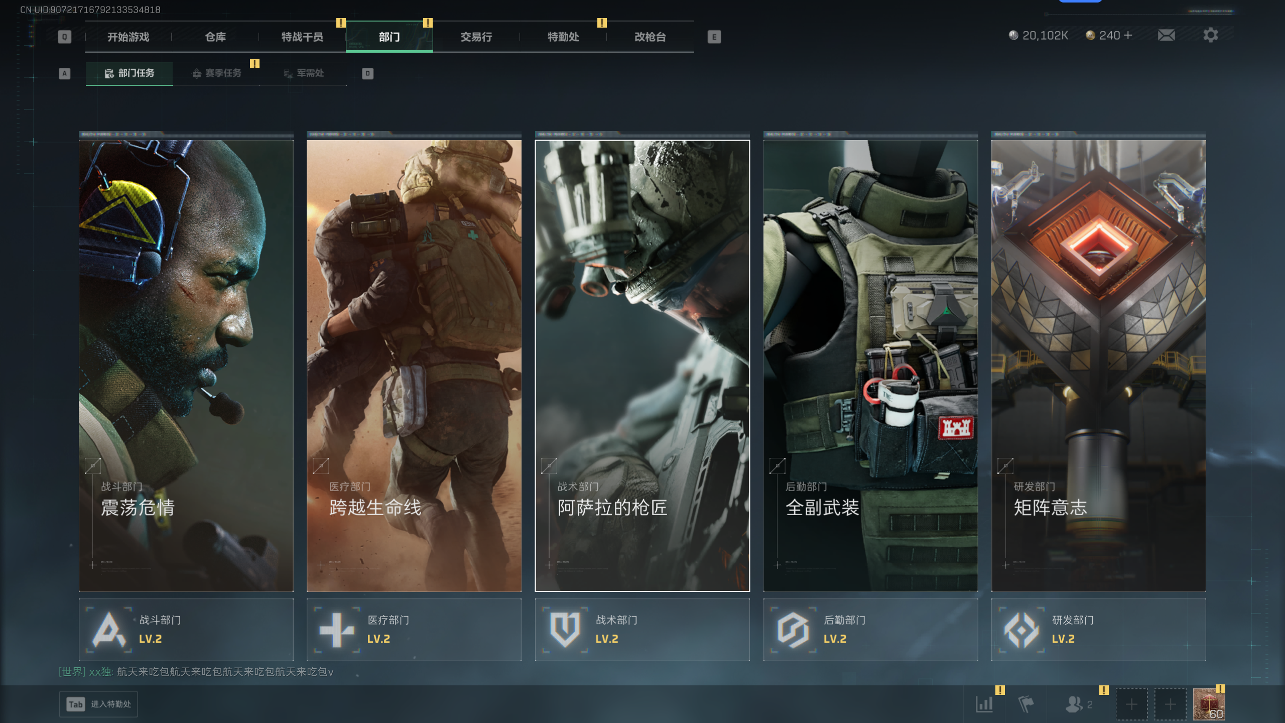 SJZQM397180三角洲行动账号详情图15