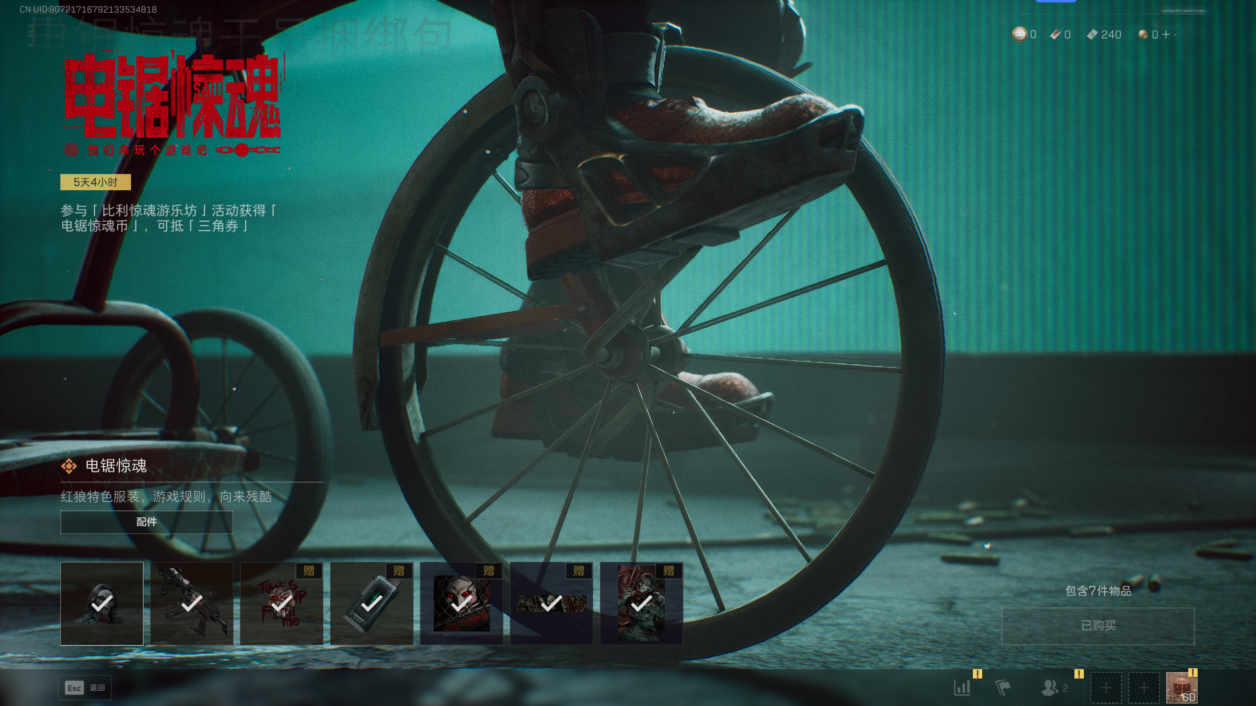 SJZQM397180三角洲行动账号详情图18