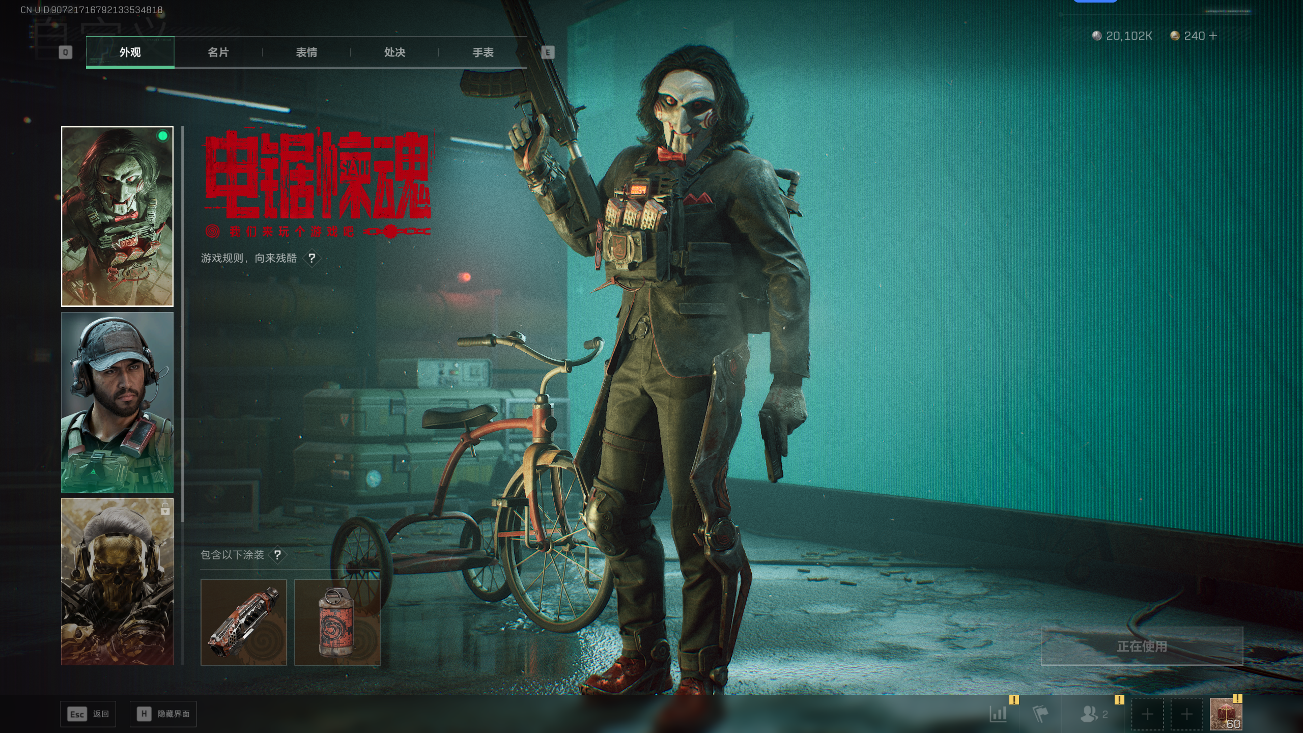 SJZQM397180三角洲行动账号详情图4