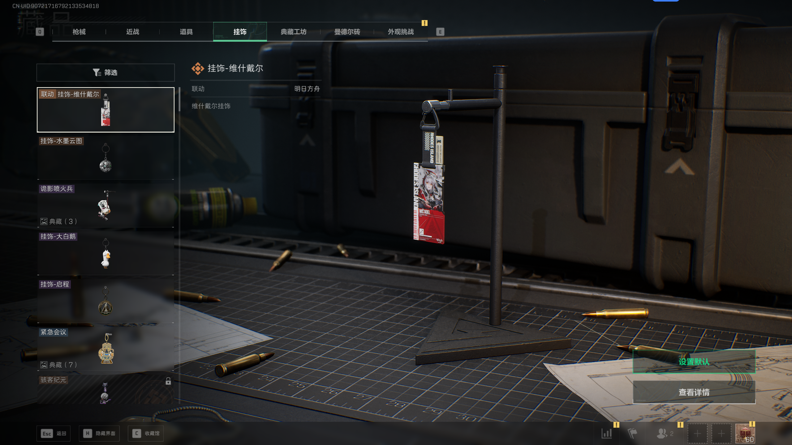 SJZQM397180三角洲行动账号详情图14