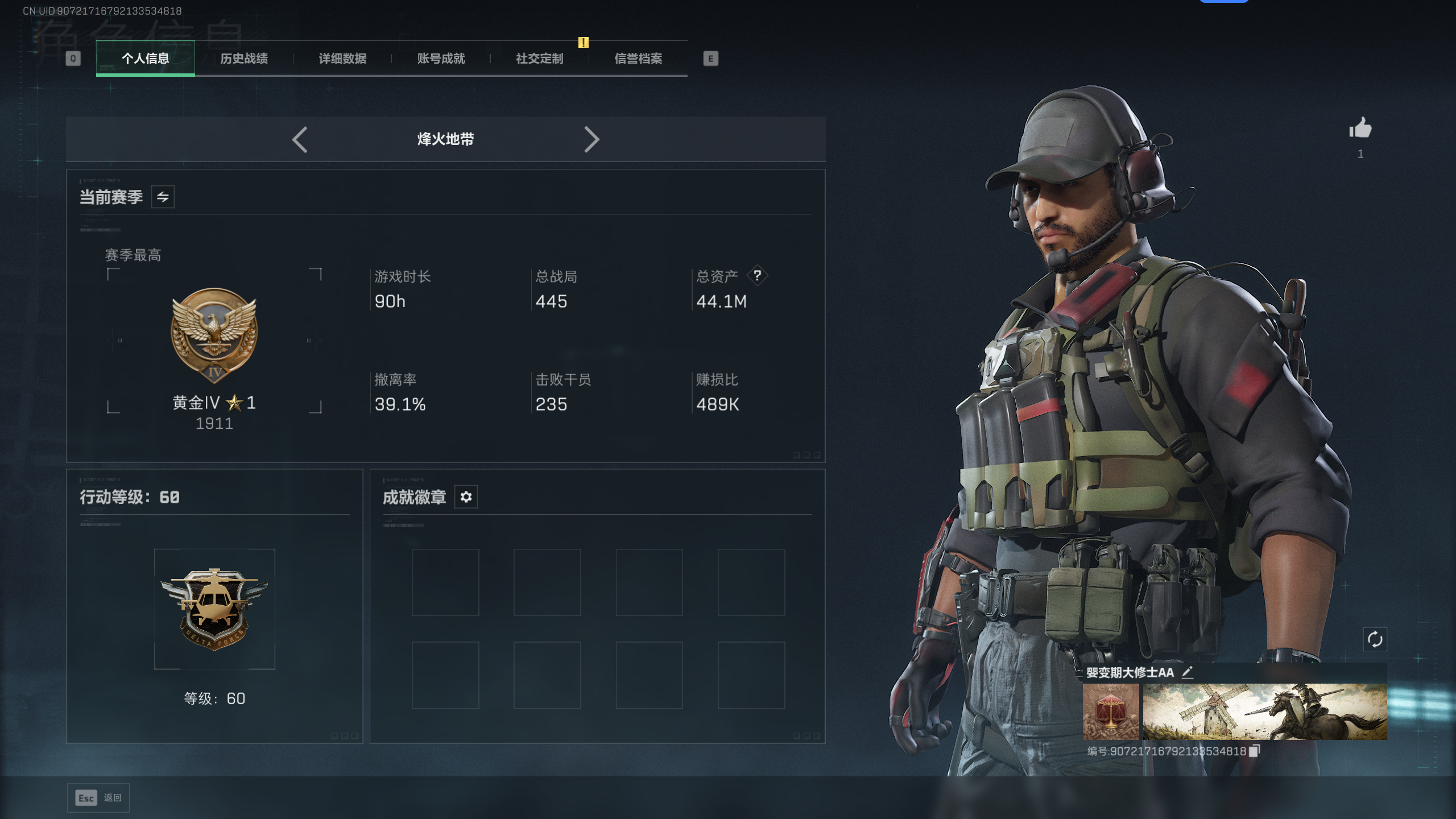 SJZQM397180三角洲行动账号详情图5