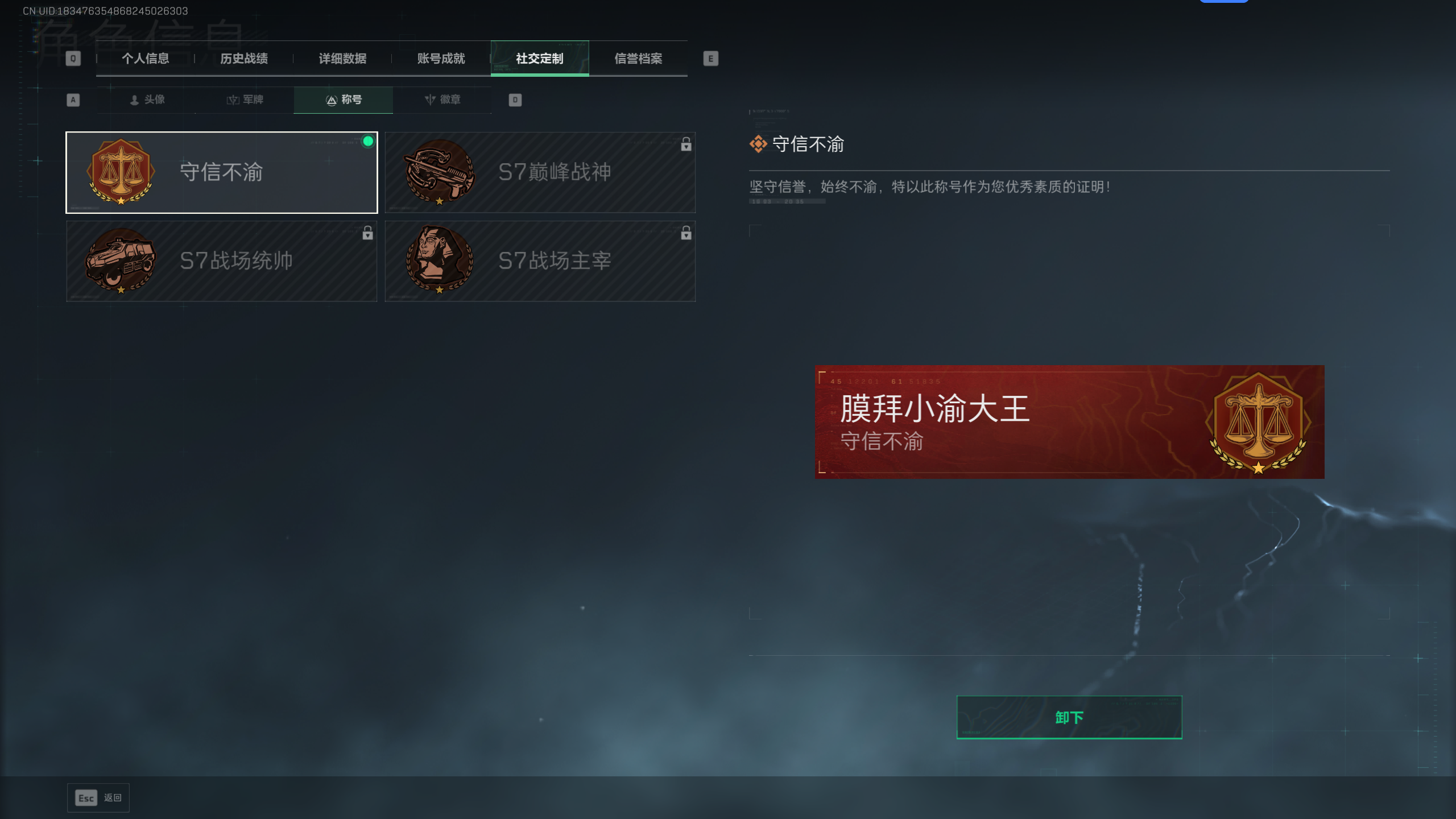 SJZQM374127三角洲行动账号详情图6 SJZQM374127三角洲行动账号详情图6