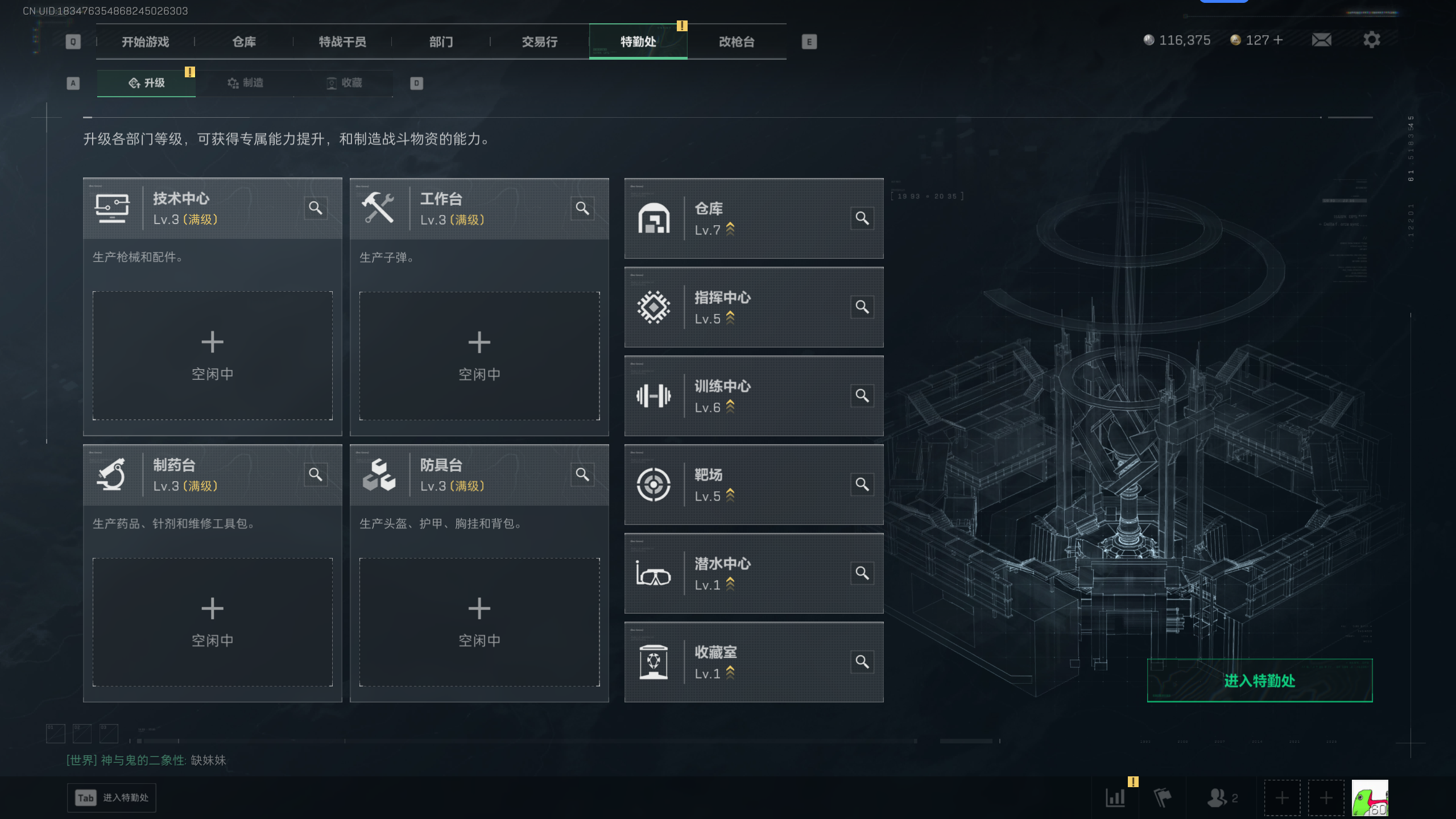 SJZQM374127三角洲行动账号详情图7 SJZQM374127三角洲行动账号详情图7