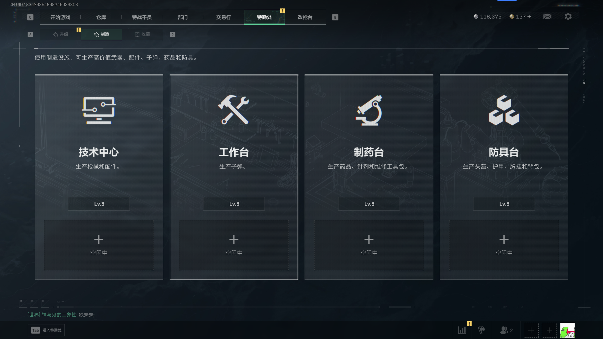 SJZQM374127三角洲行动账号详情图8 SJZQM374127三角洲行动账号详情图8