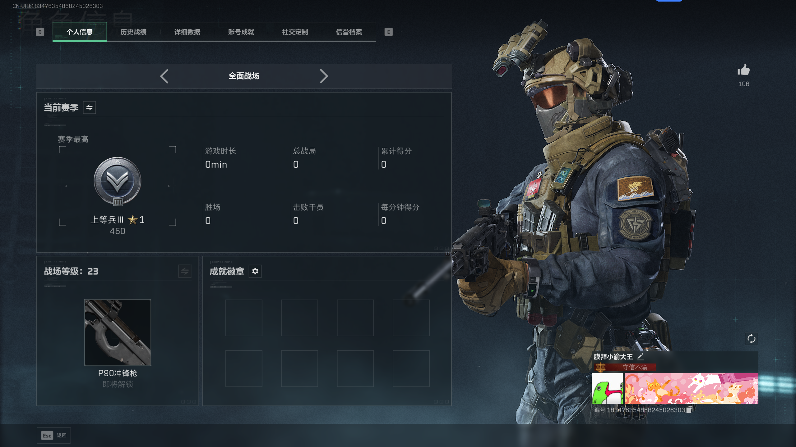 SJZQM374127三角洲行动账号详情图11 SJZQM374127三角洲行动账号详情图11