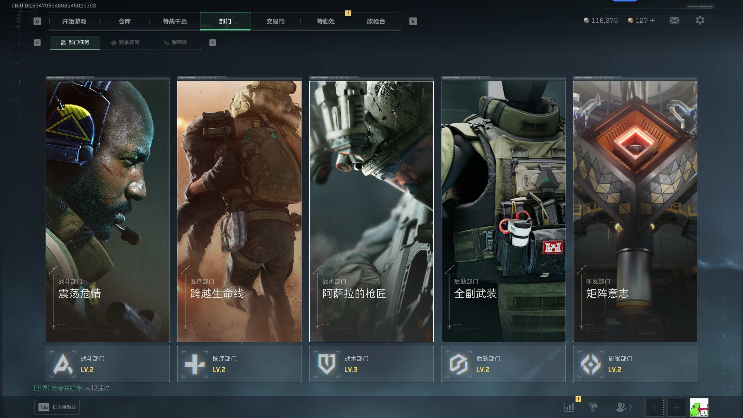 SJZQM374127三角洲行动账号详情图15 SJZQM374127三角洲行动账号详情图15