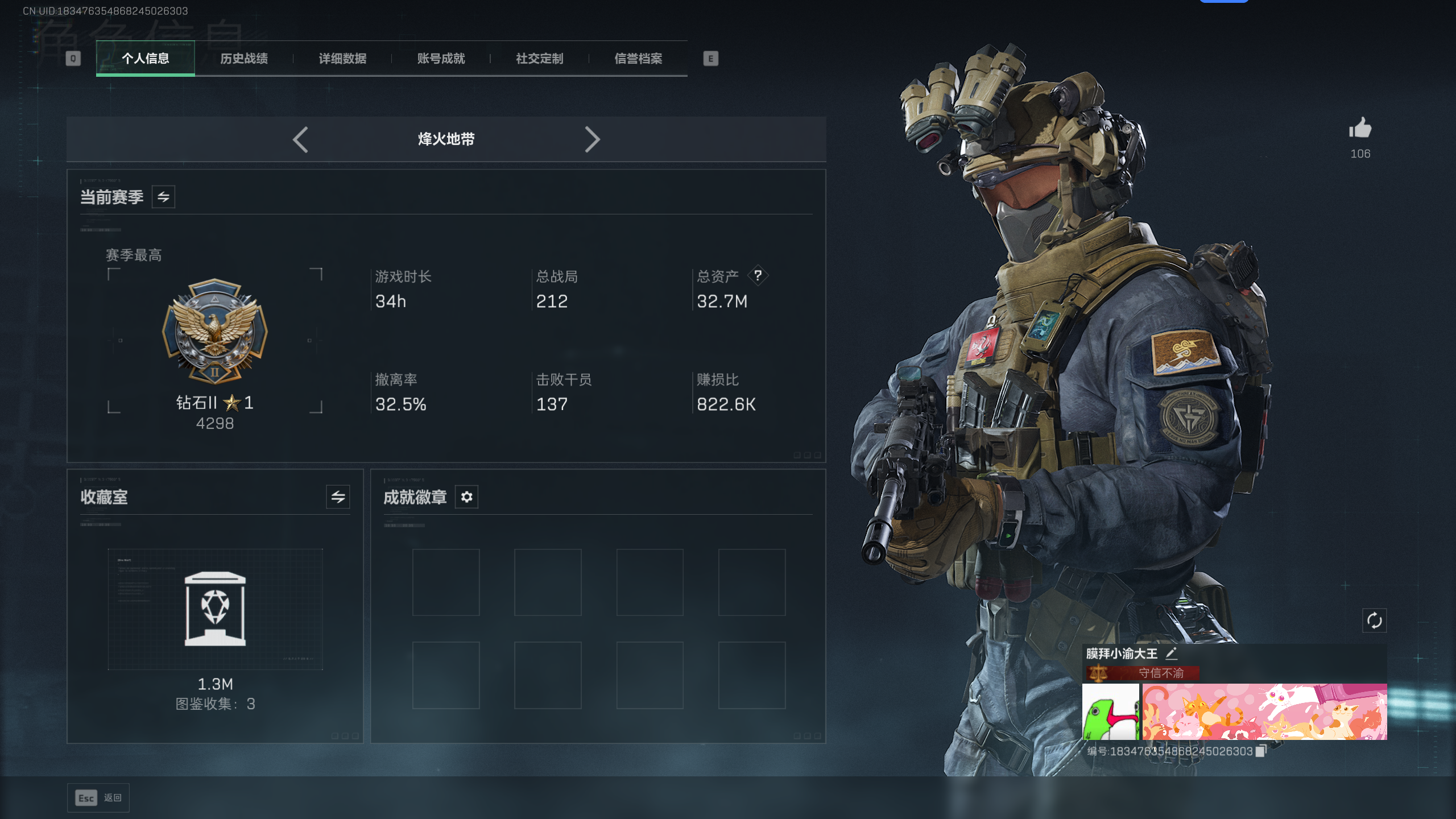 SJZQM374127三角洲行动账号详情图10 SJZQM374127三角洲行动账号详情图10