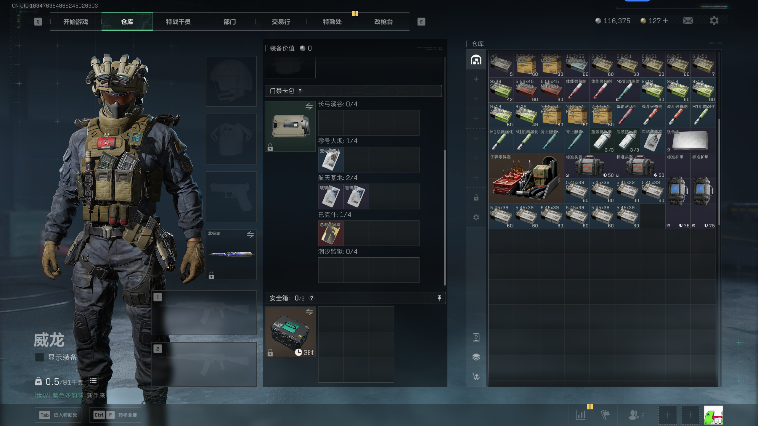 SJZQM374127三角洲行动账号详情图19 SJZQM374127三角洲行动账号详情图19