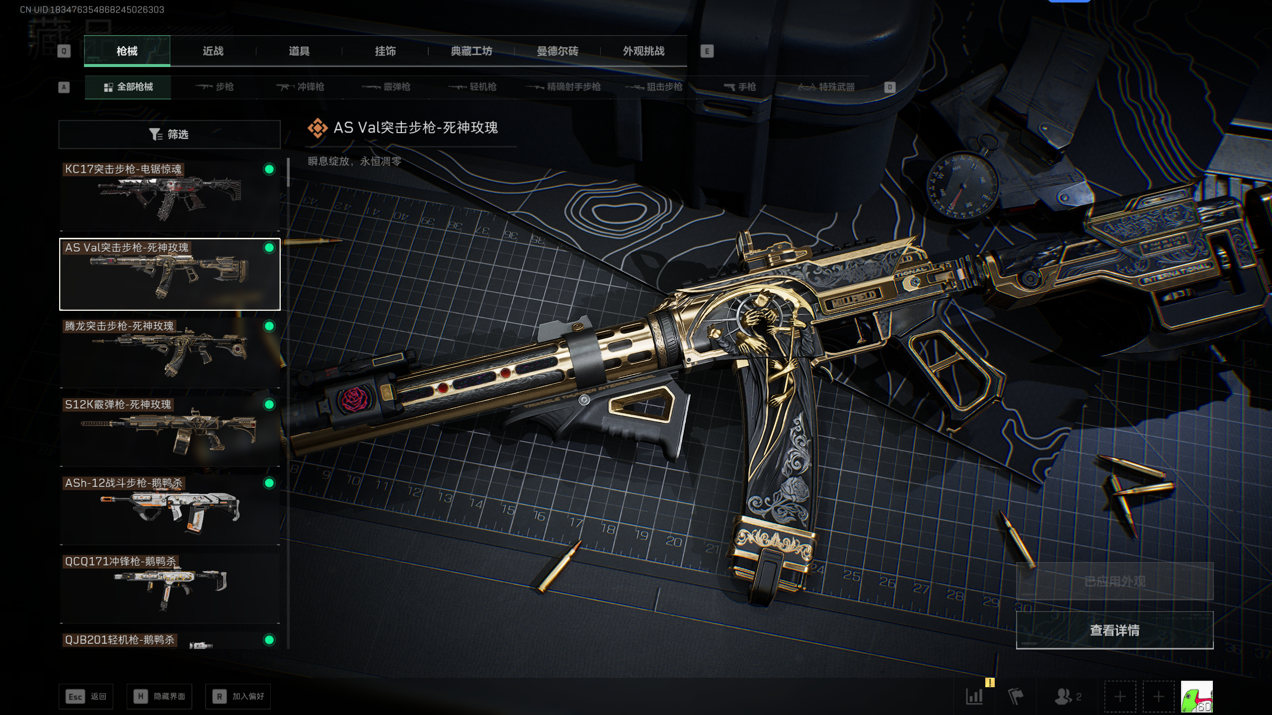 SJZQM374127三角洲行动账号详情图22 SJZQM374127三角洲行动账号详情图22