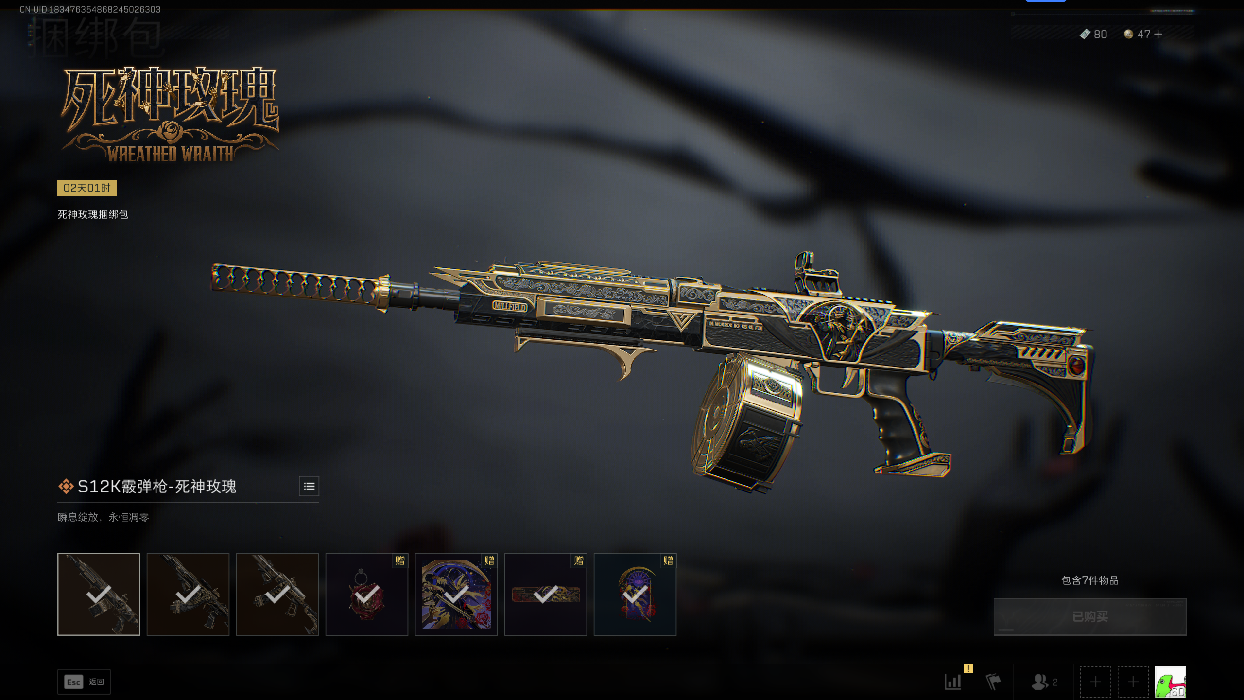 SJZQM374127三角洲行动账号详情图12 SJZQM374127三角洲行动账号详情图12