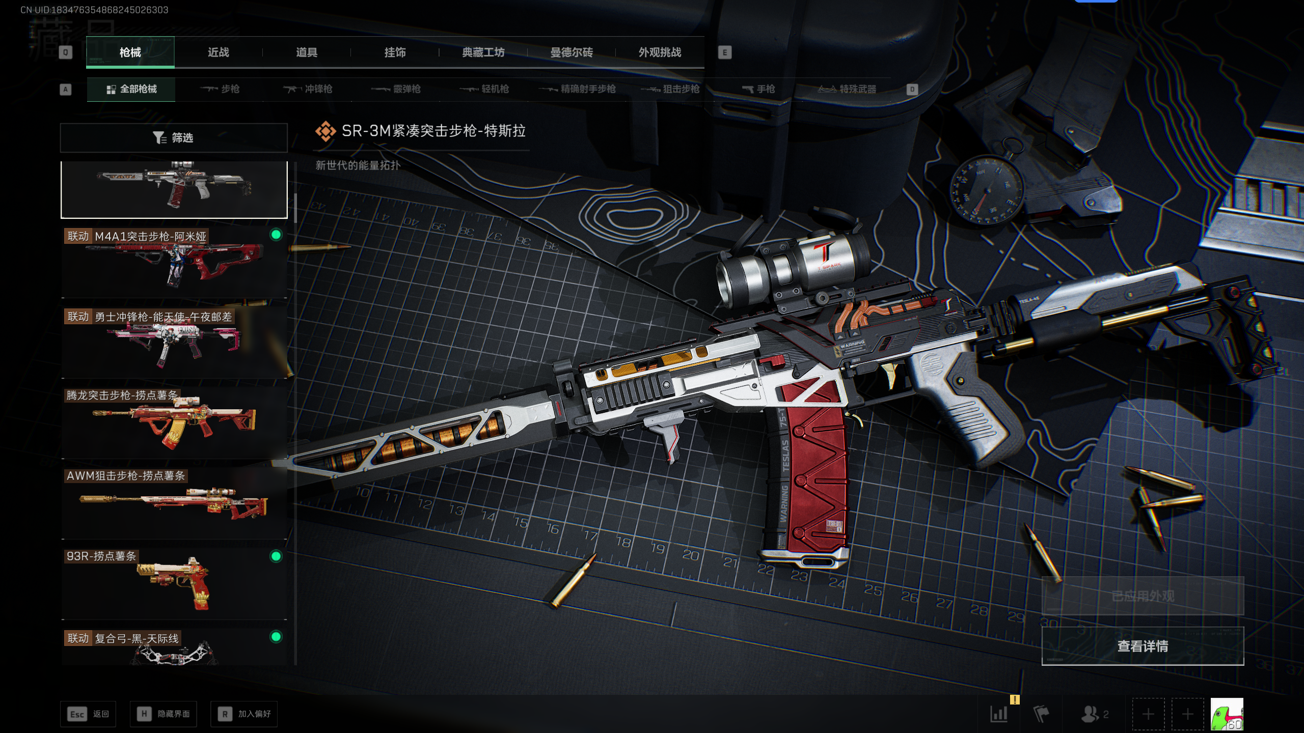 SJZQM374127三角洲行动账号详情图25 SJZQM374127三角洲行动账号详情图25