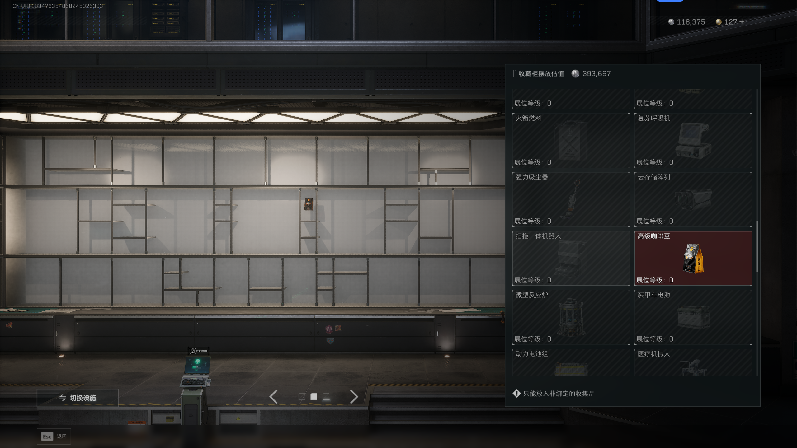 SJZQM374127三角洲行动账号详情图16 SJZQM374127三角洲行动账号详情图16