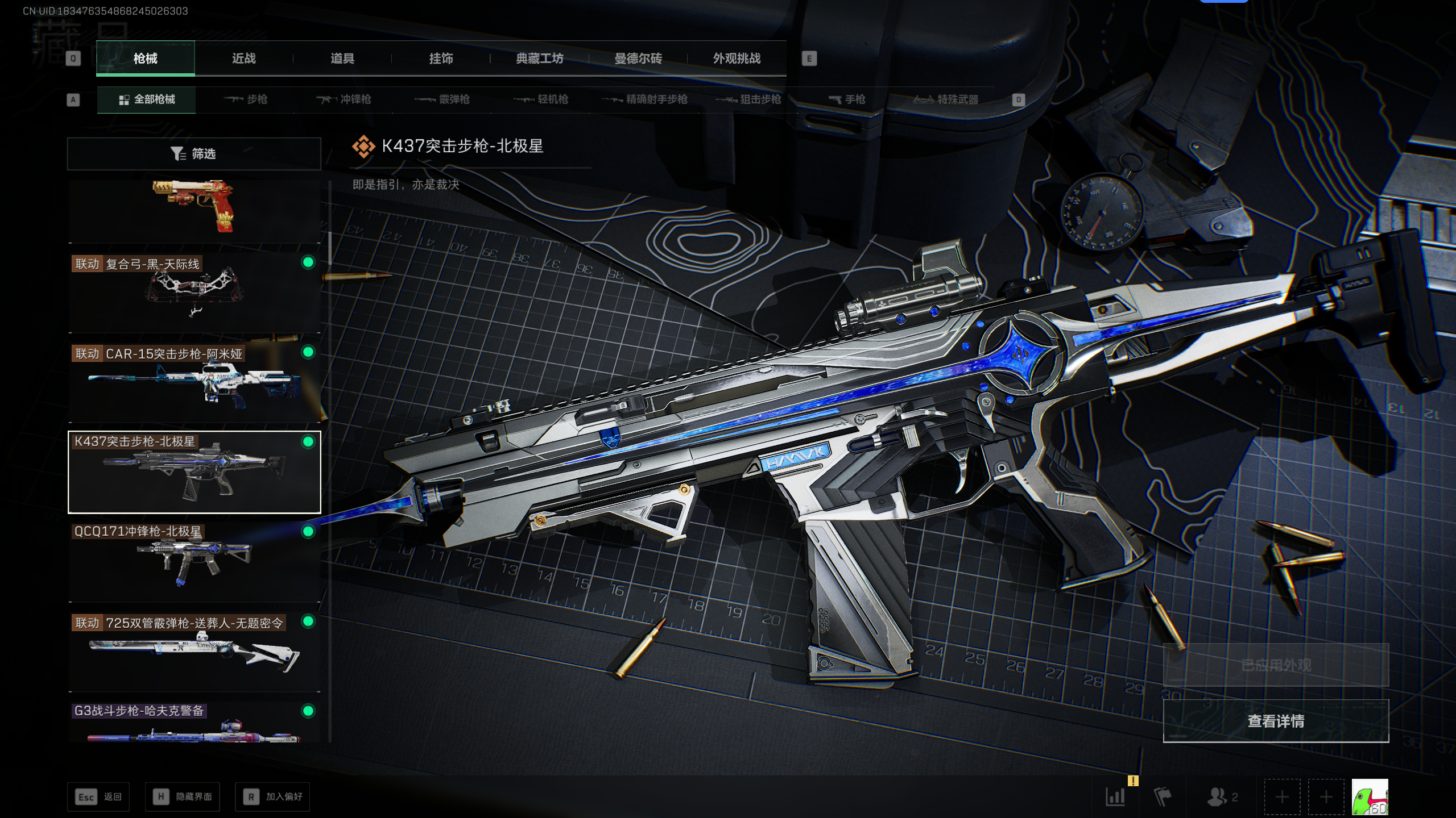 SJZQM374127三角洲行动账号详情图24 SJZQM374127三角洲行动账号详情图24