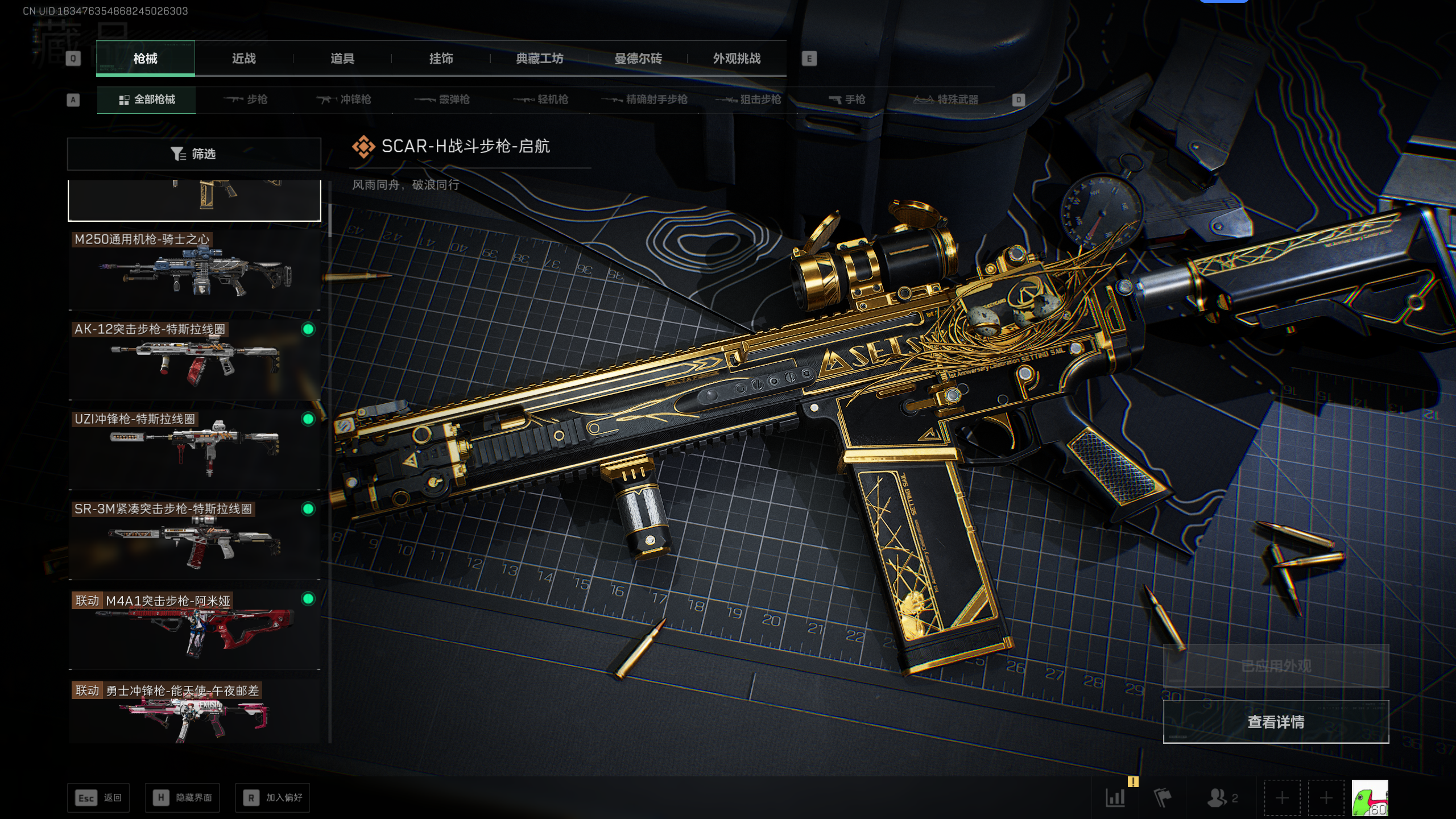 SJZQM374127三角洲行动账号详情图23 SJZQM374127三角洲行动账号详情图23