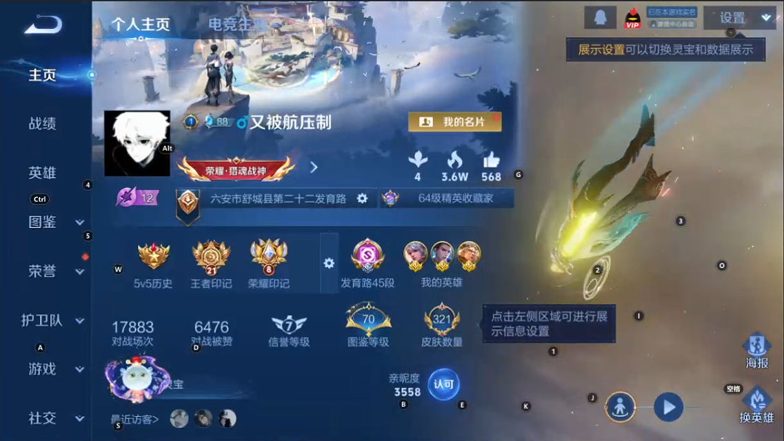 WZQM3397963王者荣耀账号详情图10