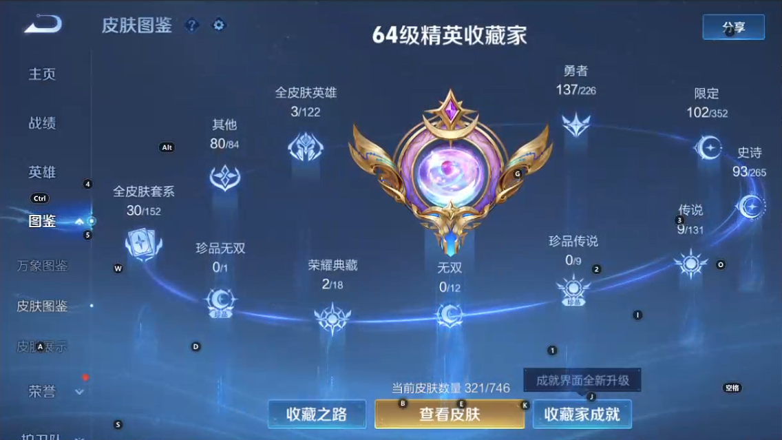 WZQM3397963王者荣耀账号详情图9