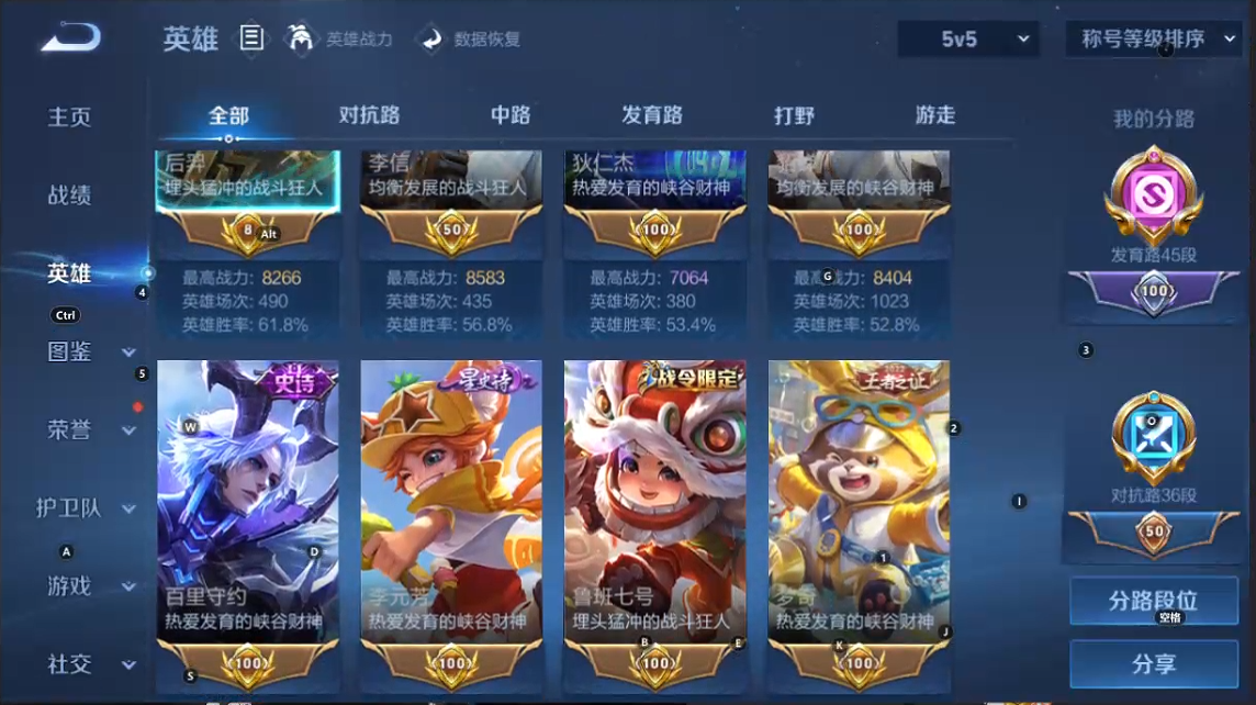 WZQM3397963王者荣耀账号详情图8