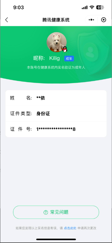 WZQM3397964王者荣耀账号详情图9 WZQM3397964王者荣耀账号详情图9