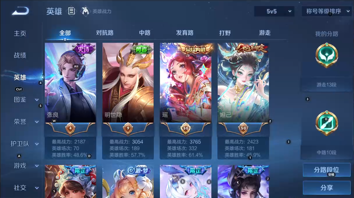 WZQM3397964王者荣耀账号详情图7 WZQM3397964王者荣耀账号详情图7