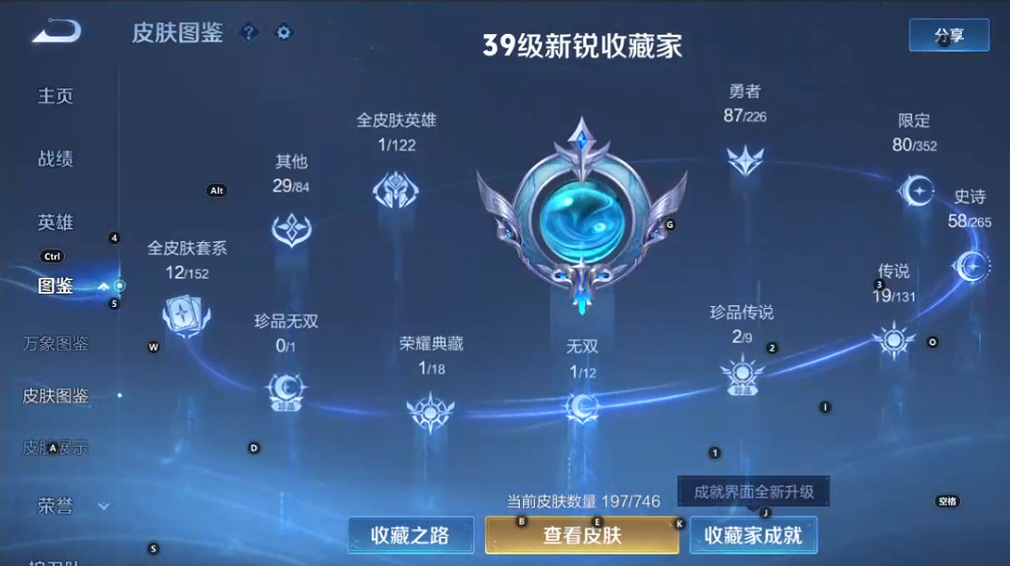 WZQM3397964王者荣耀账号详情图6 WZQM3397964王者荣耀账号详情图6