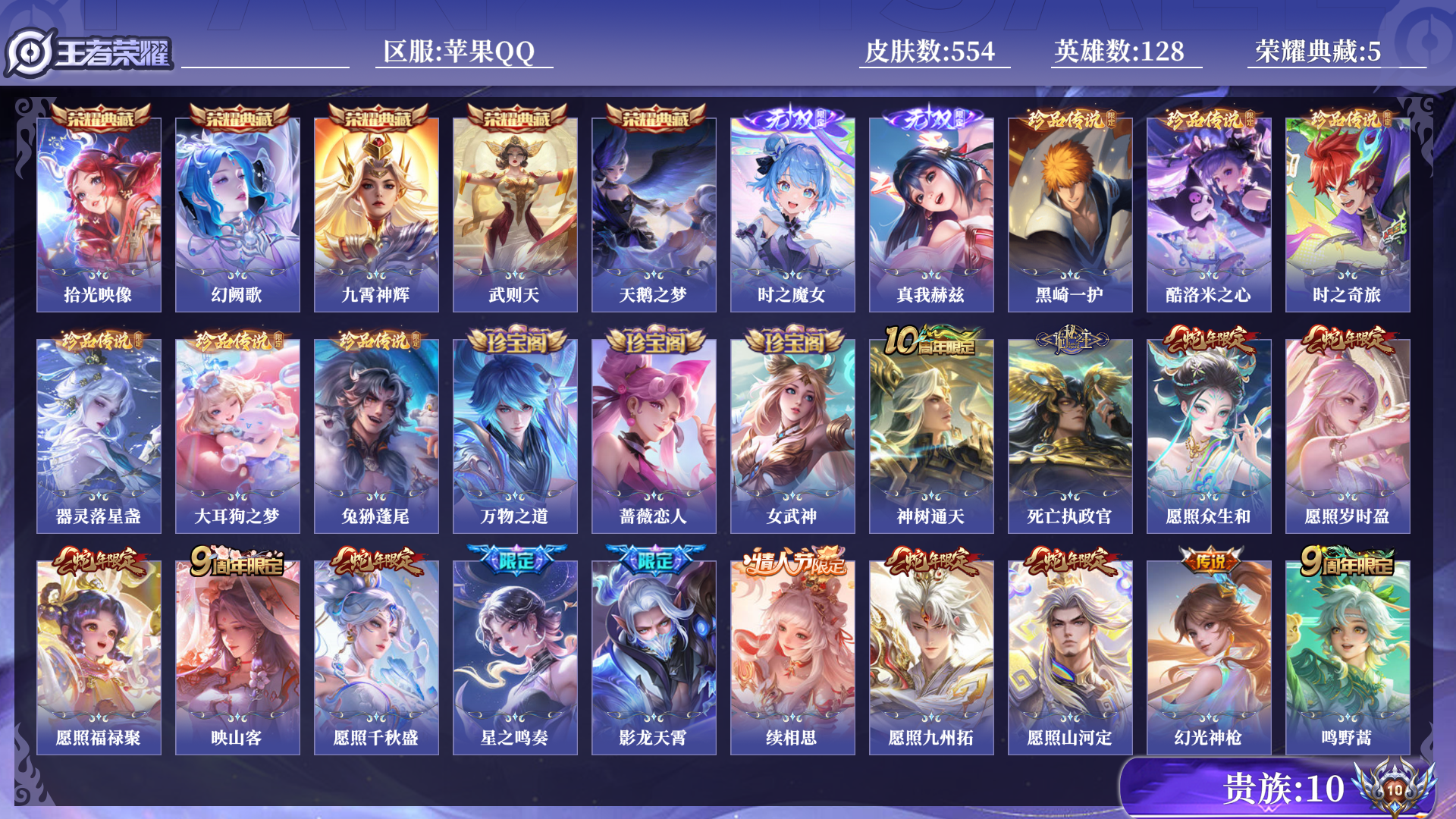 WZQM3406756王者荣耀账号详情图14