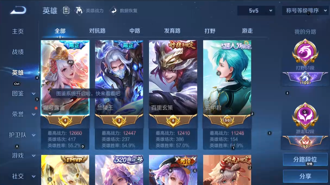 WZQM3406756王者荣耀账号详情图12